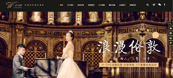 婚纱摄影案例展示—英国唯你婚纱摄影